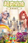 消消英雄正版V1.0.4下载