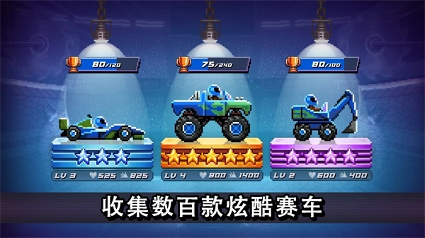 撞头赛车V3.0.1下载