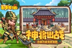 小小村长无限内购单机版安卓下载