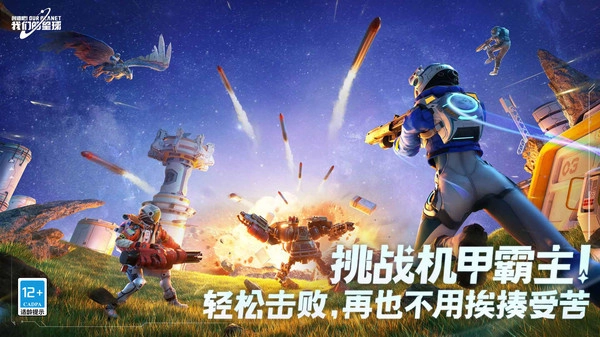 创造吧我们的星球国际服最新下载