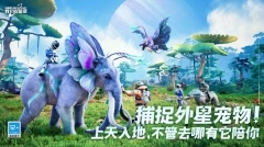 创造吧我们的星球国际服最新下载