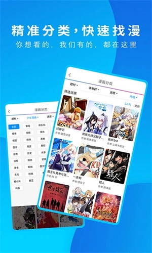 动漫之家手机版最新下载