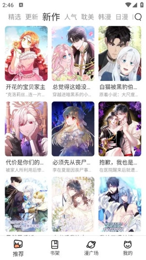 喵呜漫画2025复活版安卓下载