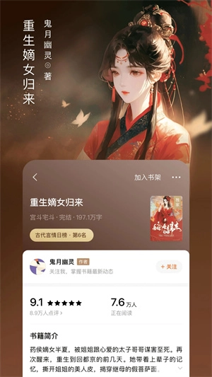 番茄免费小说赚钱版安装包下载