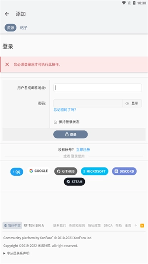 米坛社区免费手机下载