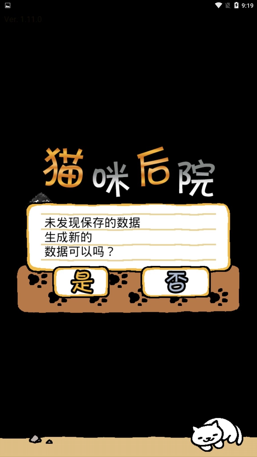 猫咪后院2最新版安卓下载