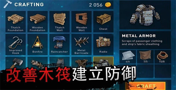 木筏生存大冒险最新版下载