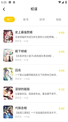 漫天玉漫画手机最新版安卓下载