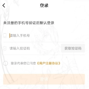 漫天玉漫画手机最新版安卓下载