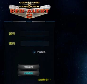 红色警戒2共和国之辉手机版安装包下载