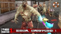 僵尸前线3正版安装下载