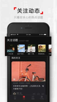 网易新闻视频版安装包下载