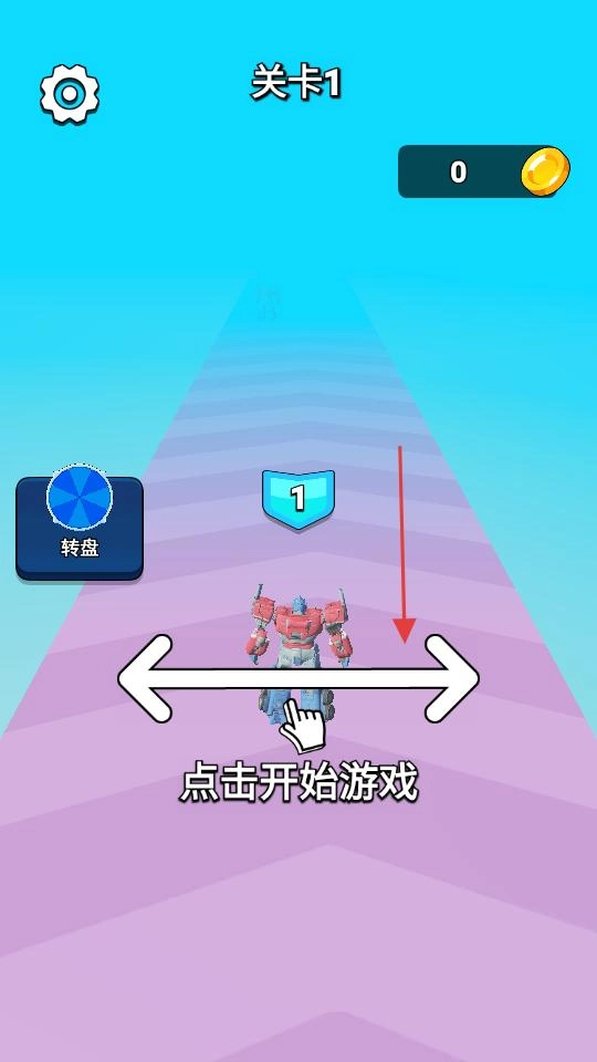 机甲组装冲锋最新下载