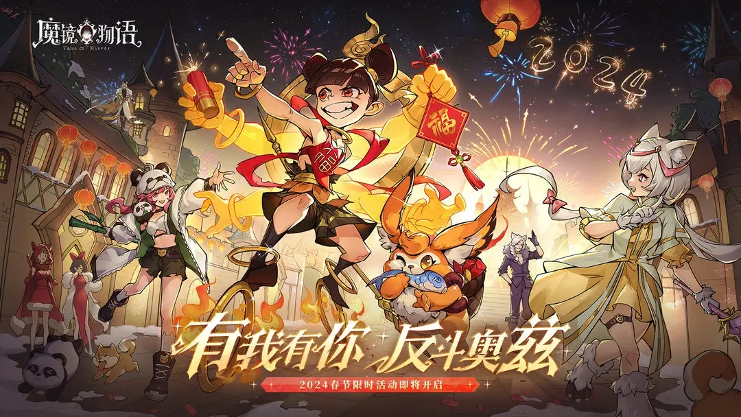 魔镜物语国际服安装下载
