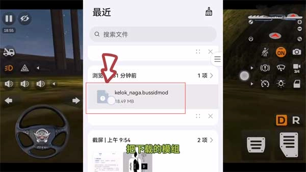 印尼巴士模拟器国际服最新版下载