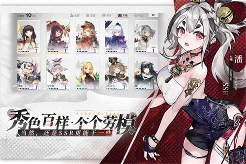 绯色回响港台服V1090012下载