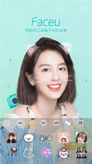 Faceu激萌app下载
