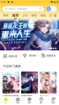 漫天玉漫画去广告免费版安卓下载
