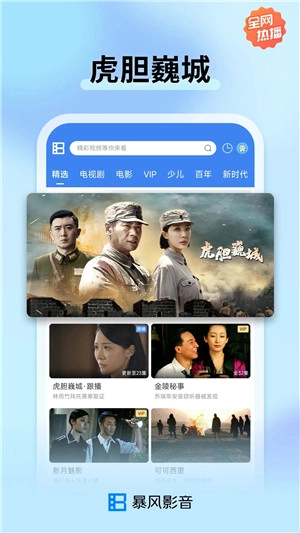 暴风影音播放器V6.0.06下载