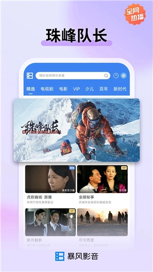 暴风影音播放器V6.0.06下载