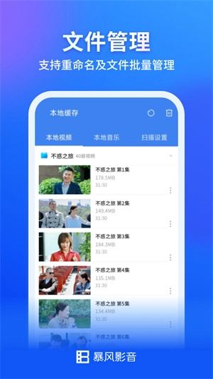 暴风影音手机播放器去广告安卓老版本下载