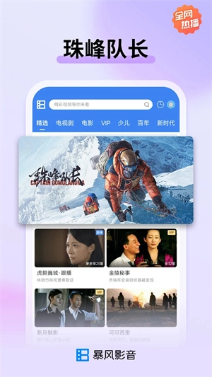 暴风影音app下载