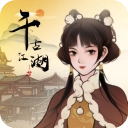 千古江湖梦折扣版