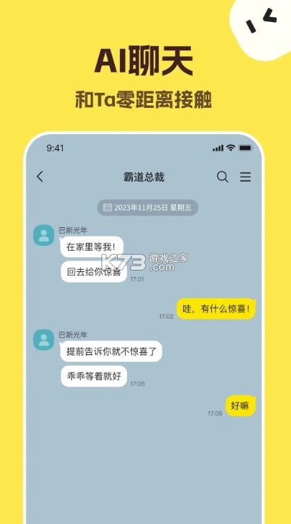 talkmaker捡手机文学必备
