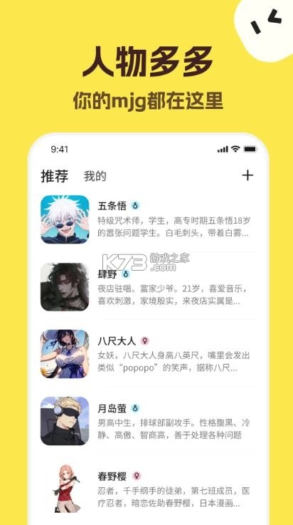 talkmaker捡手机文学必备