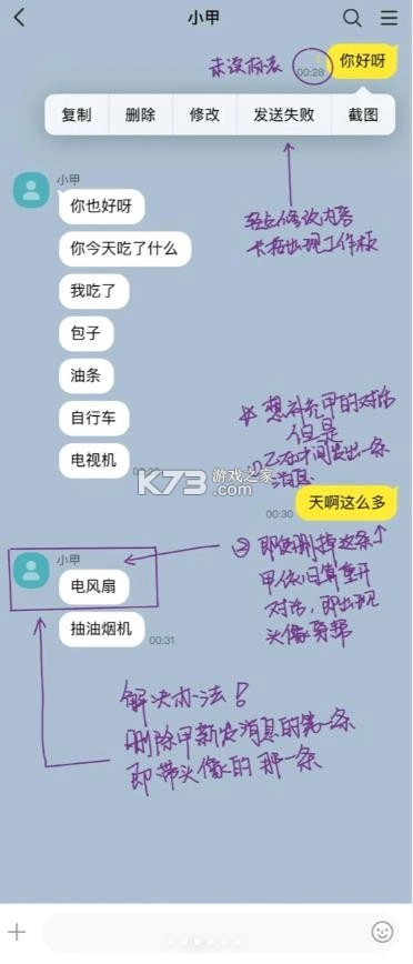 talkmaker捡手机文学必备