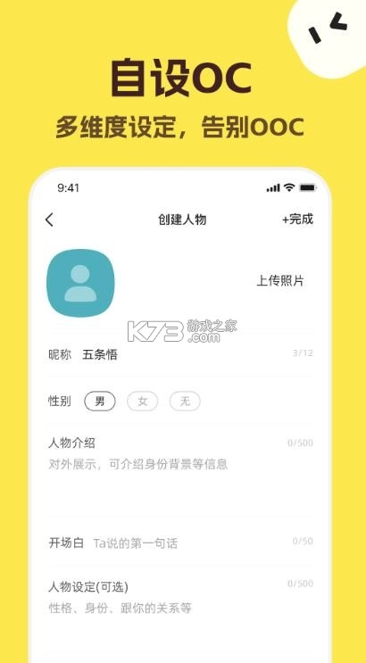 talkmaker捡手机文学必备