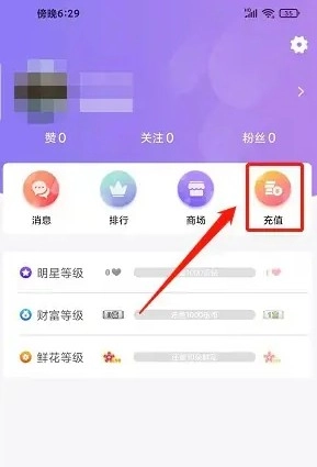 伊人直播V1.0下载