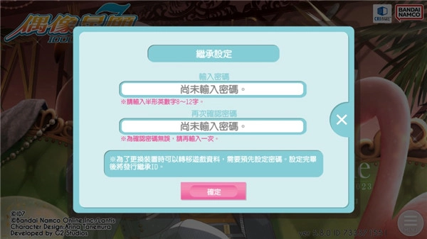偶像星愿台服V3下载