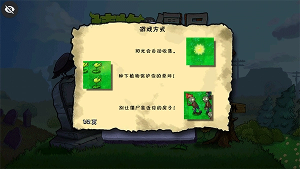 植物大战僵尸DAH版免费下载