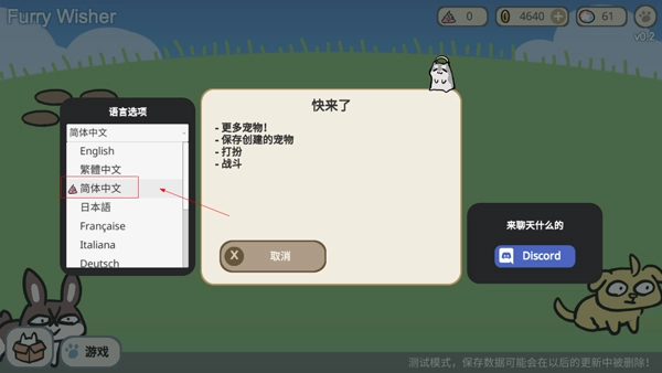 宠物愿望模拟器最新版安装下载