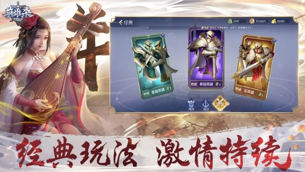英雄杀2025安装下载
