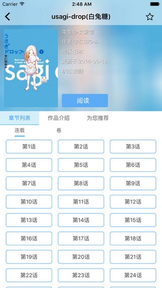 CC漫画安装包下载