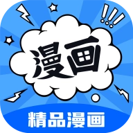 漫画谷免广告版