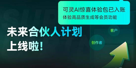 快手可灵AI官方正版