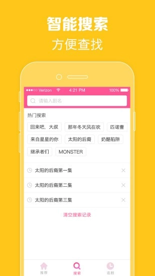韩剧TV极简版app下载