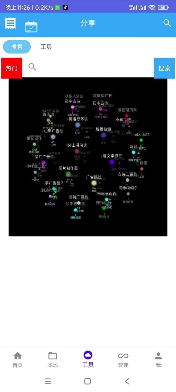 自动精灵(自动任务精灵)VPro9.3.11