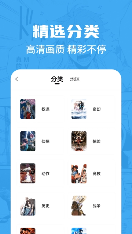 漫画谷免广告版最新下载