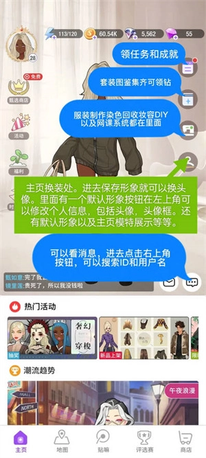 瞬搭SuitU国际服免费下载