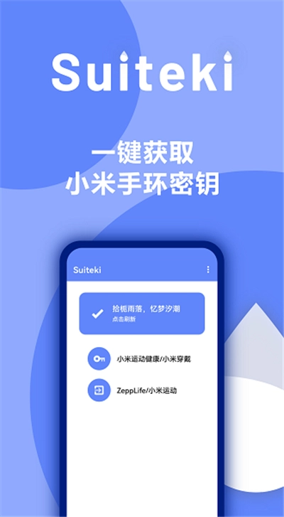 suiteki入口老版本下载