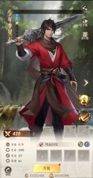 新不良人外服手游版下载