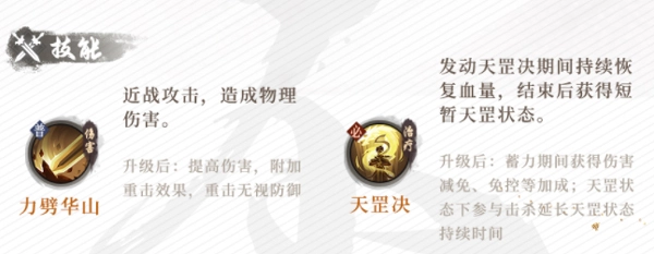 新不良人外服手游版下载