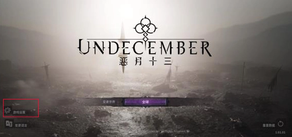 恶月十三(Undecember)手游版下载