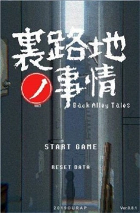 小巷的故事安卓汉化版安装包下载