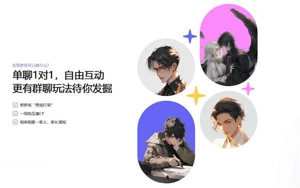 筑梦岛安装包下载