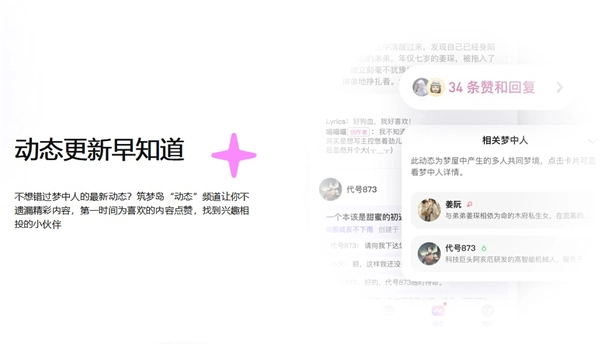 筑梦岛安装包下载